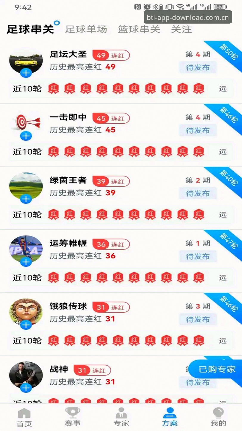 B体育官方平台注册使用完整指南：从下载到登录一站式搞定