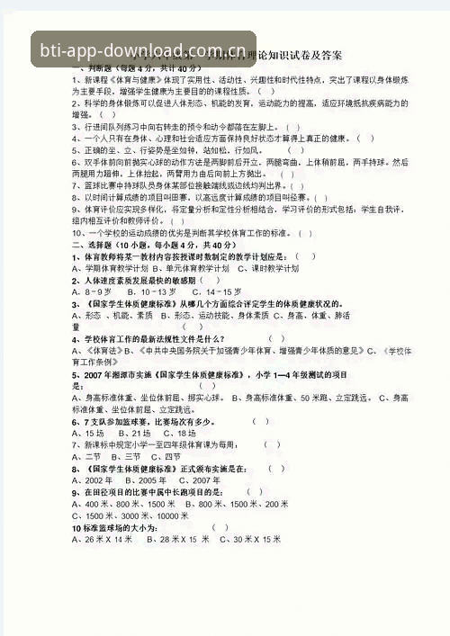 掌握b体育登录地址安装教程的实用技巧与必备知识