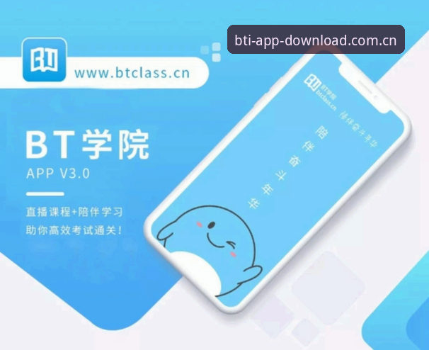 btapp入口 btapp入口实用指南:b体育最新版本下载与安装避坑经验分享