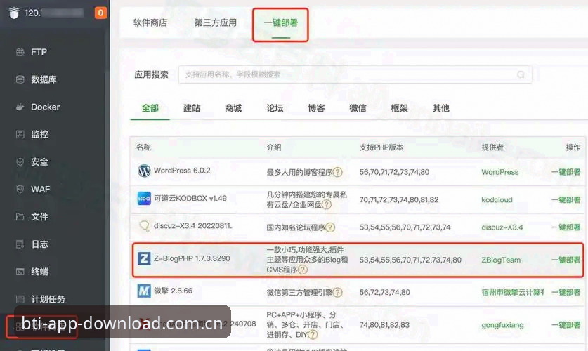 揭秘btapp入口评测：你不知道的B体育官方平台高效使用技巧